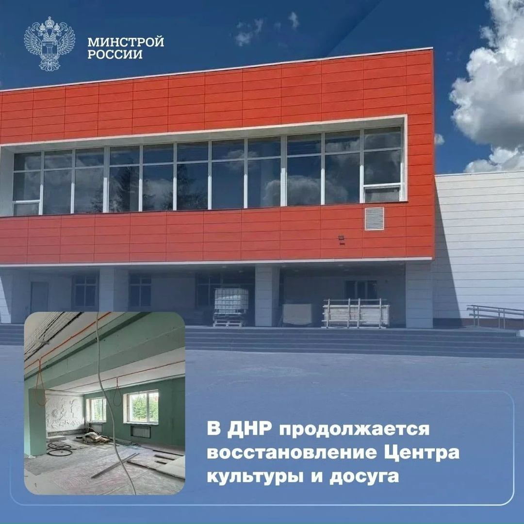 В Ждановке Шахтерского муниципального округа продолжается капитальный ремонт Центра культуры и досуга на улице Школьной.