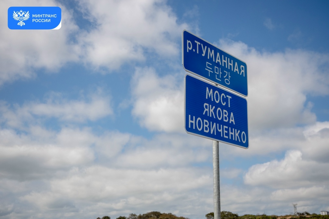Россию и КНДР соединил новый автомобильный мост через реку Туманная