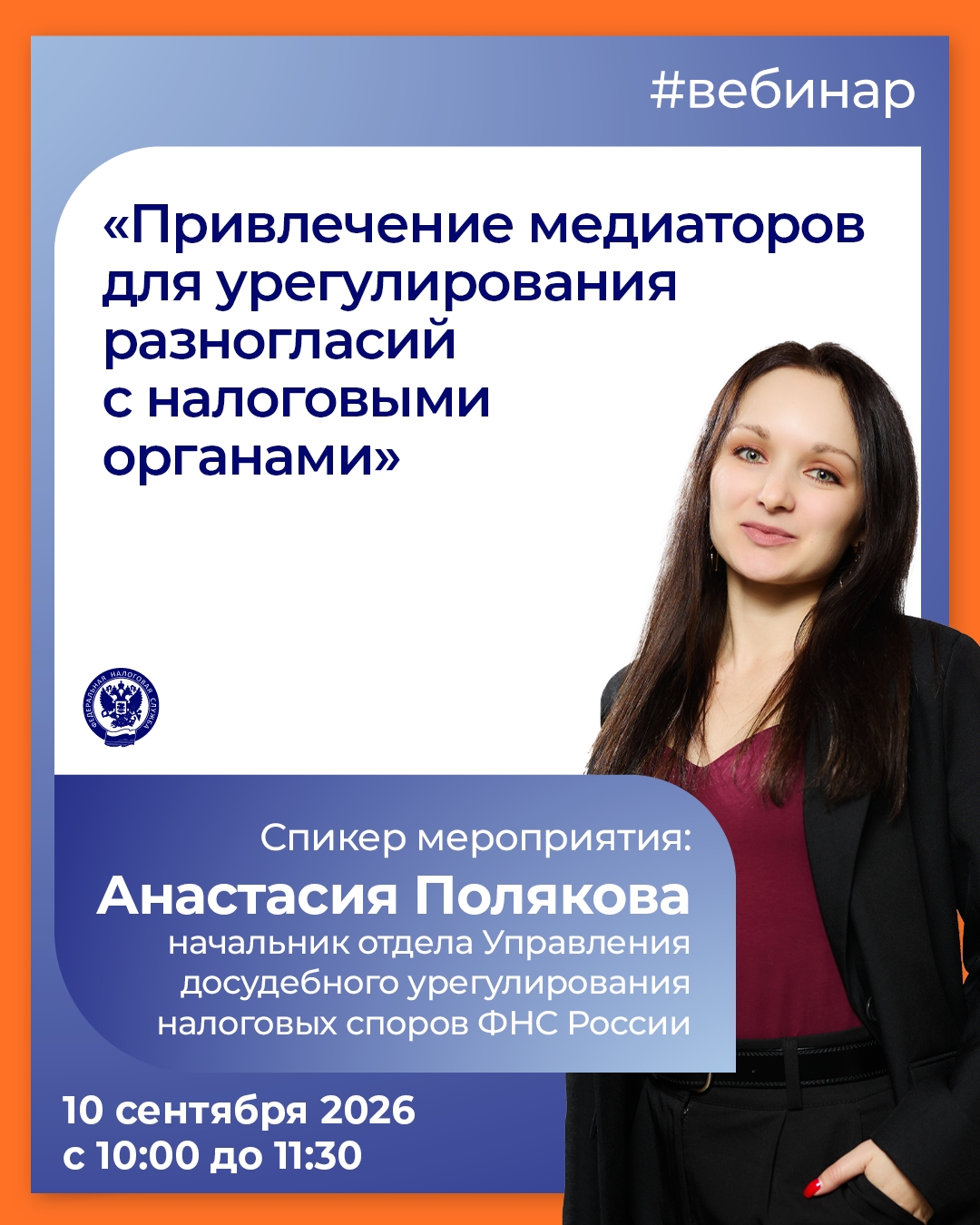 Хотите узнать больше об инструментах досудебного урегулирования