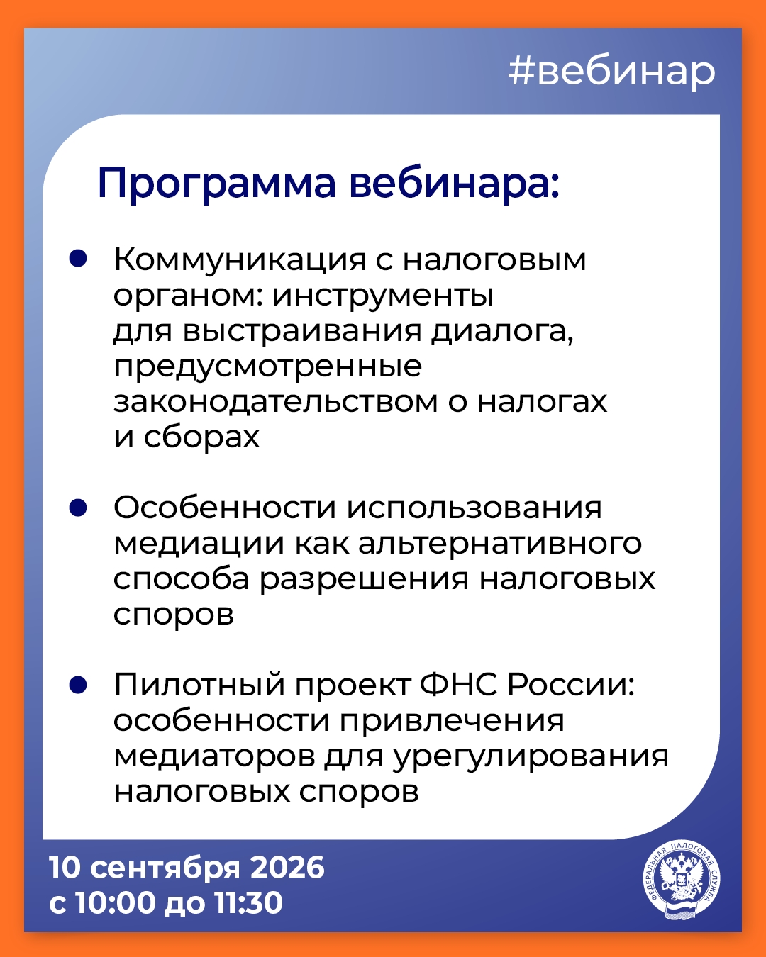 Хотите узнать больше об инструментах досудебного урегулирования