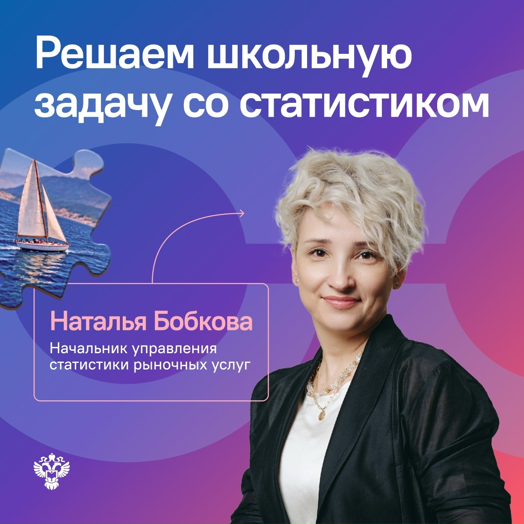 Статистика как предмет — отлично развивает аналитическое мышление у ребёнка. А в школах её изучают даже отдельным курсом наравне с алгеброй и геометрией.