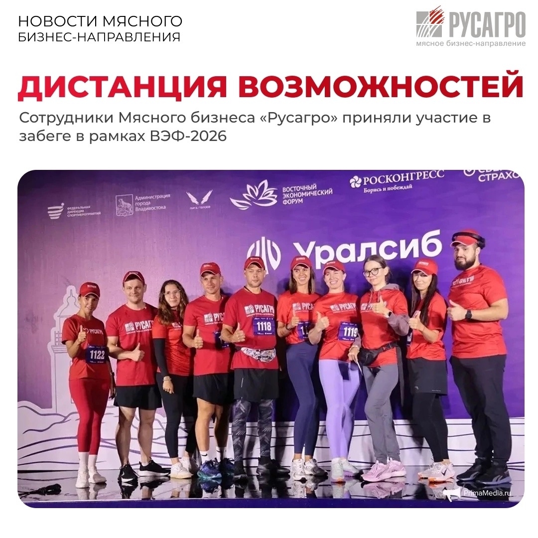 «Борись и побеждай», - именно под этим девизом прошел Международный забег в рамках XI Восточного экономического форума во Владивостоке