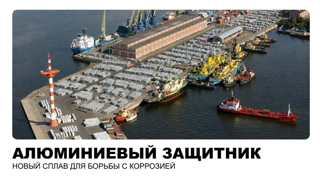Начинаем осенний сезон с отличных новостей. Разработали инновационный алюминиевый сплав АП5М.