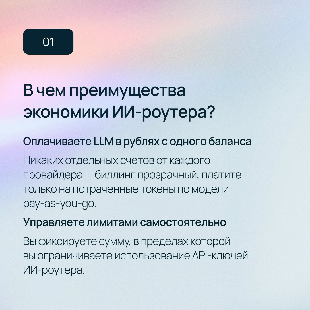 Головная боль всех, кто внедряет ИИ: контроль за токенами и валютные платежи