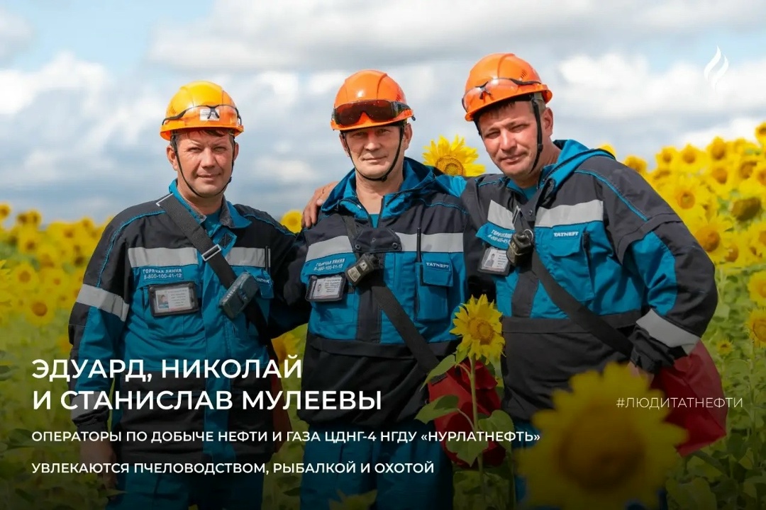 Новую рабочую неделю начинаем сразу с тремя героями. Николай, Эдуард и Станислав Мулеевы — не просто братья, а коллеги