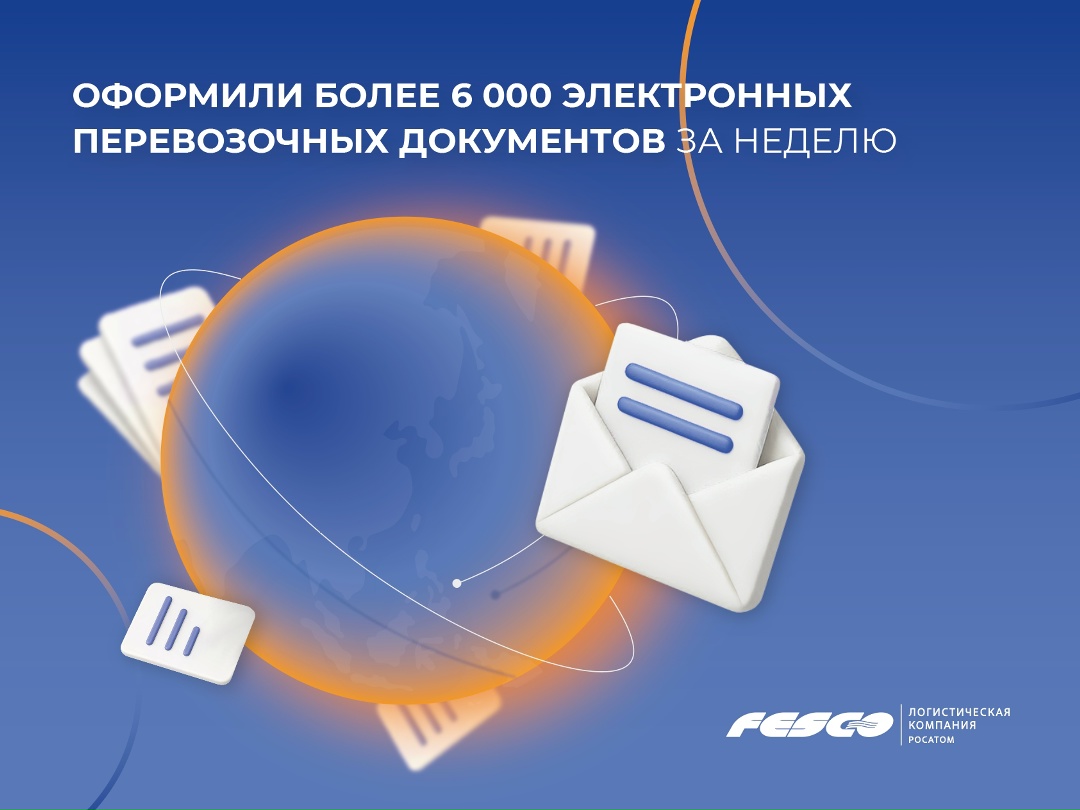 Бумажные накладные отменяются: оформили более 6 тыс. электронных перевозочных документов с 1 по 7 сентября