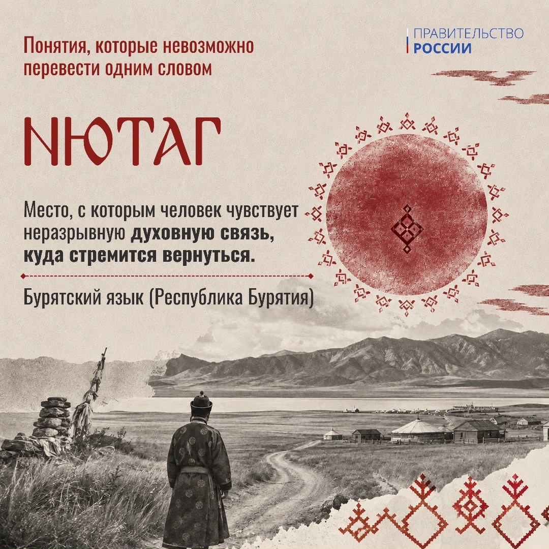 8 сентября – День языков народов России.