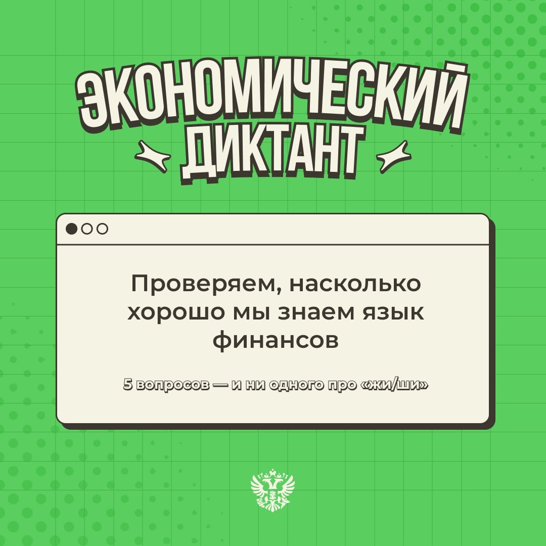 Сегодня официально разрешаем заглядывать в словарь!