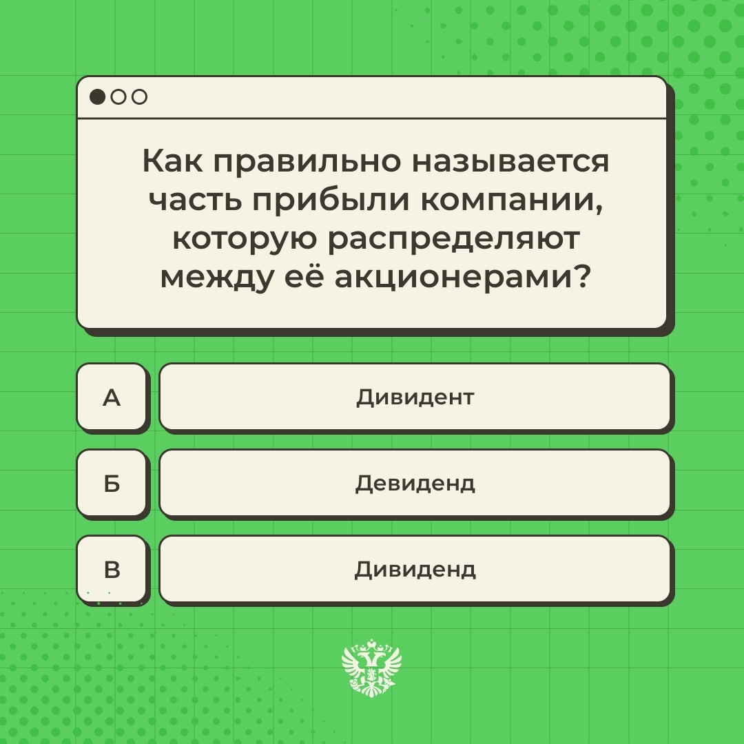 Сегодня официально разрешаем заглядывать в словарь!