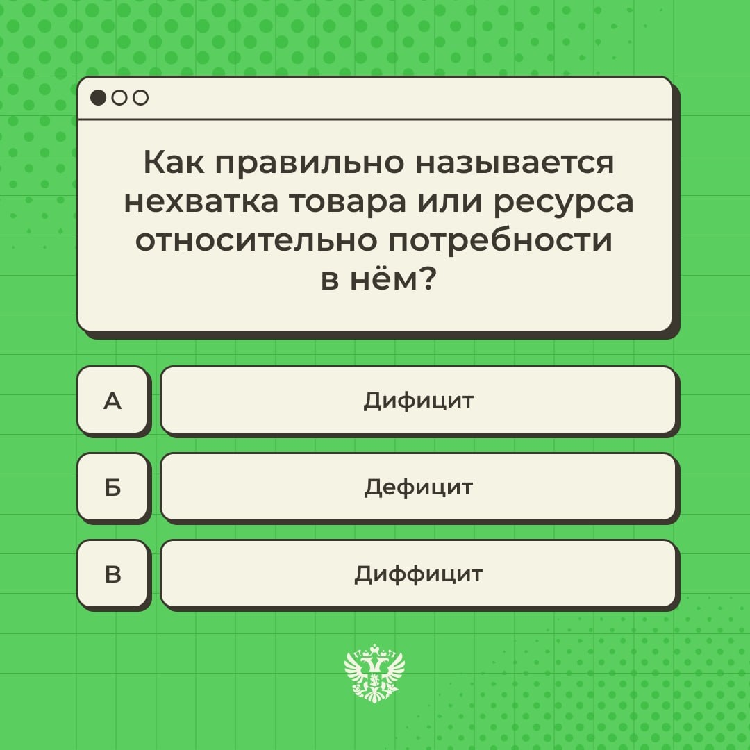 Сегодня официально разрешаем заглядывать в словарь!