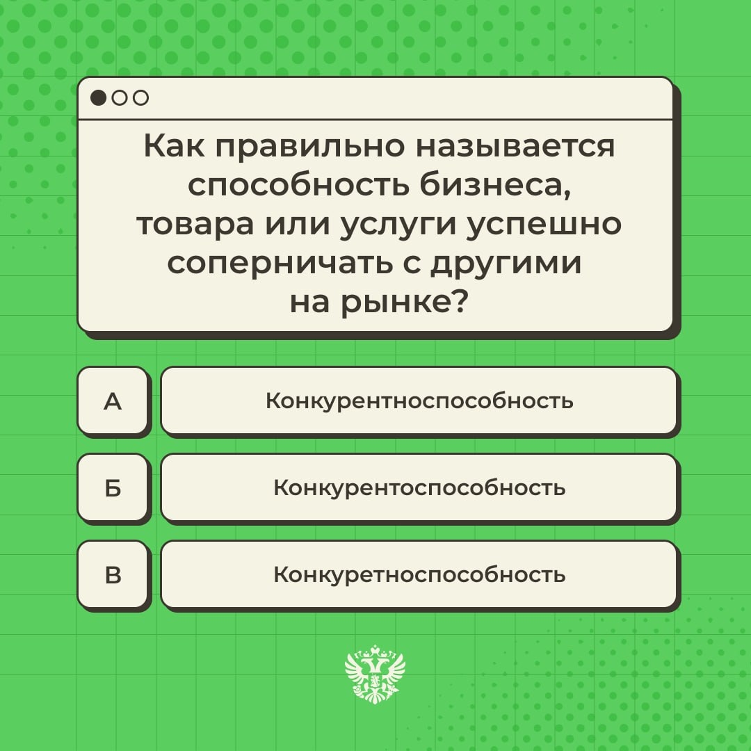 Сегодня официально разрешаем заглядывать в словарь!