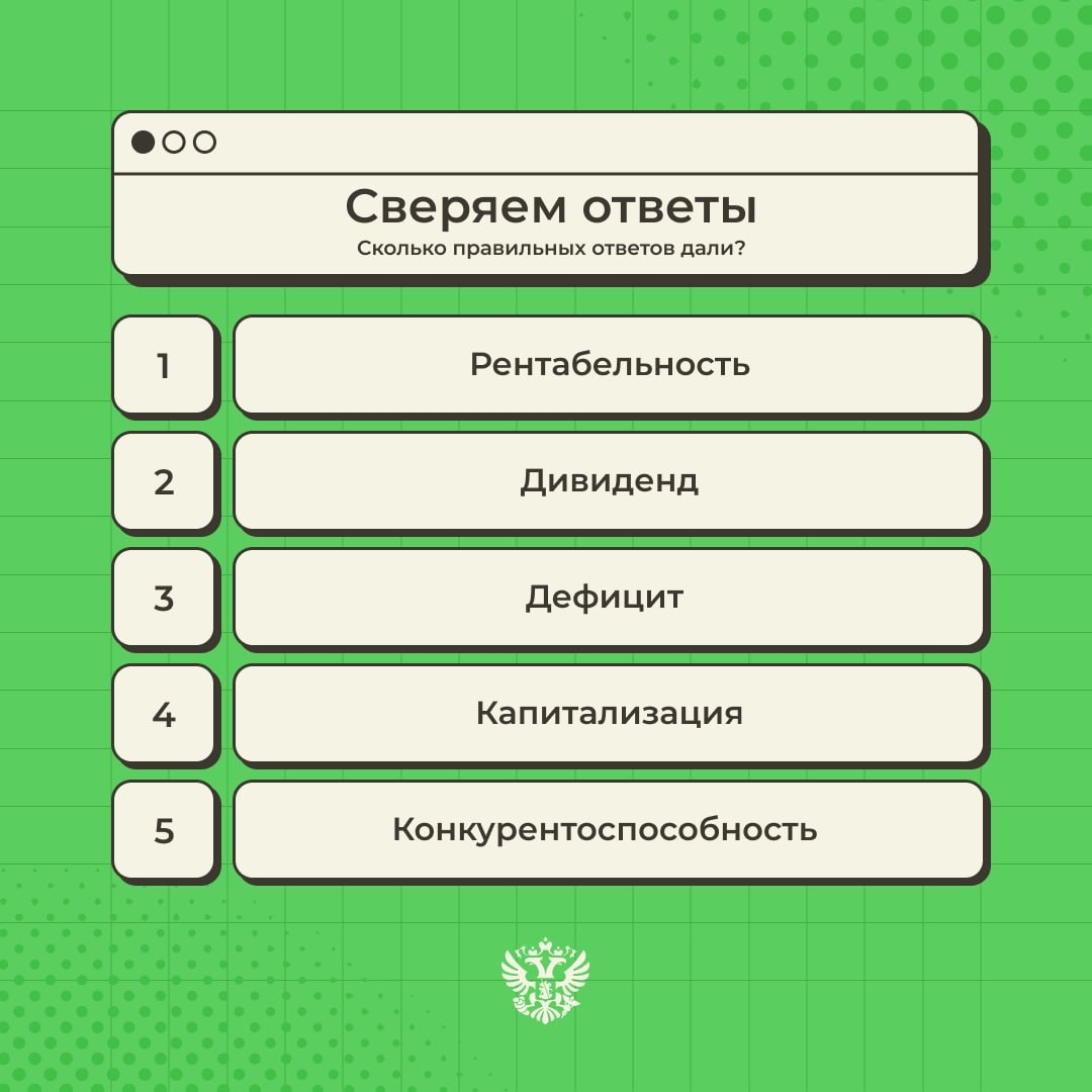 Сегодня официально разрешаем заглядывать в словарь!