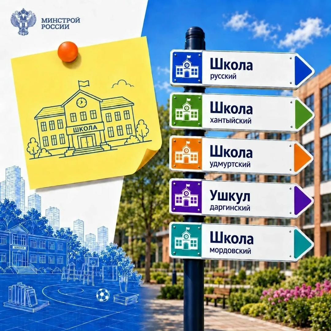 Дом, школа, парк, город. На разных языках эти слова звучат по-разному, но смысл остается понятным каждому.