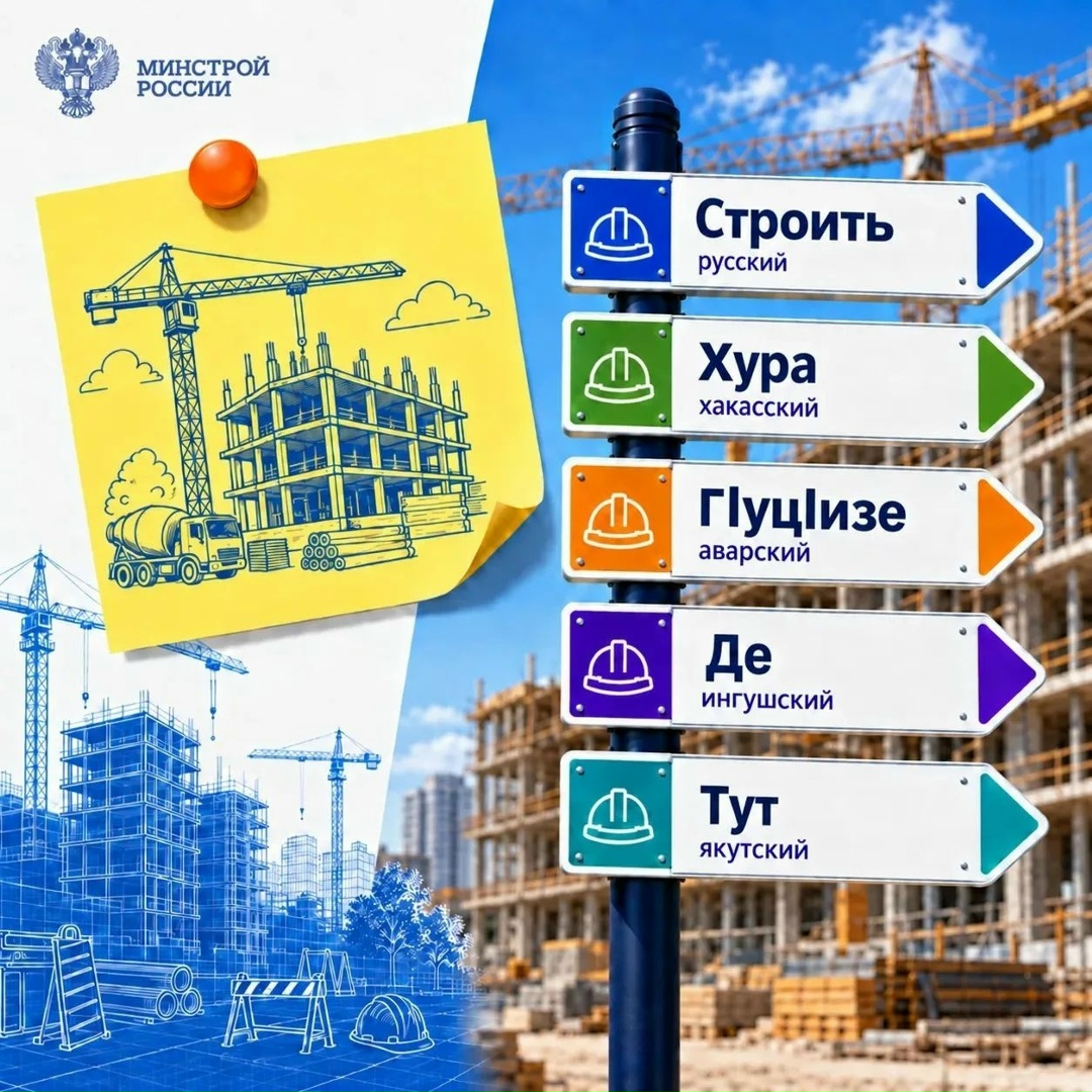 Дом, школа, парк, город. На разных языках эти слова звучат по-разному, но смысл остается понятным каждому.