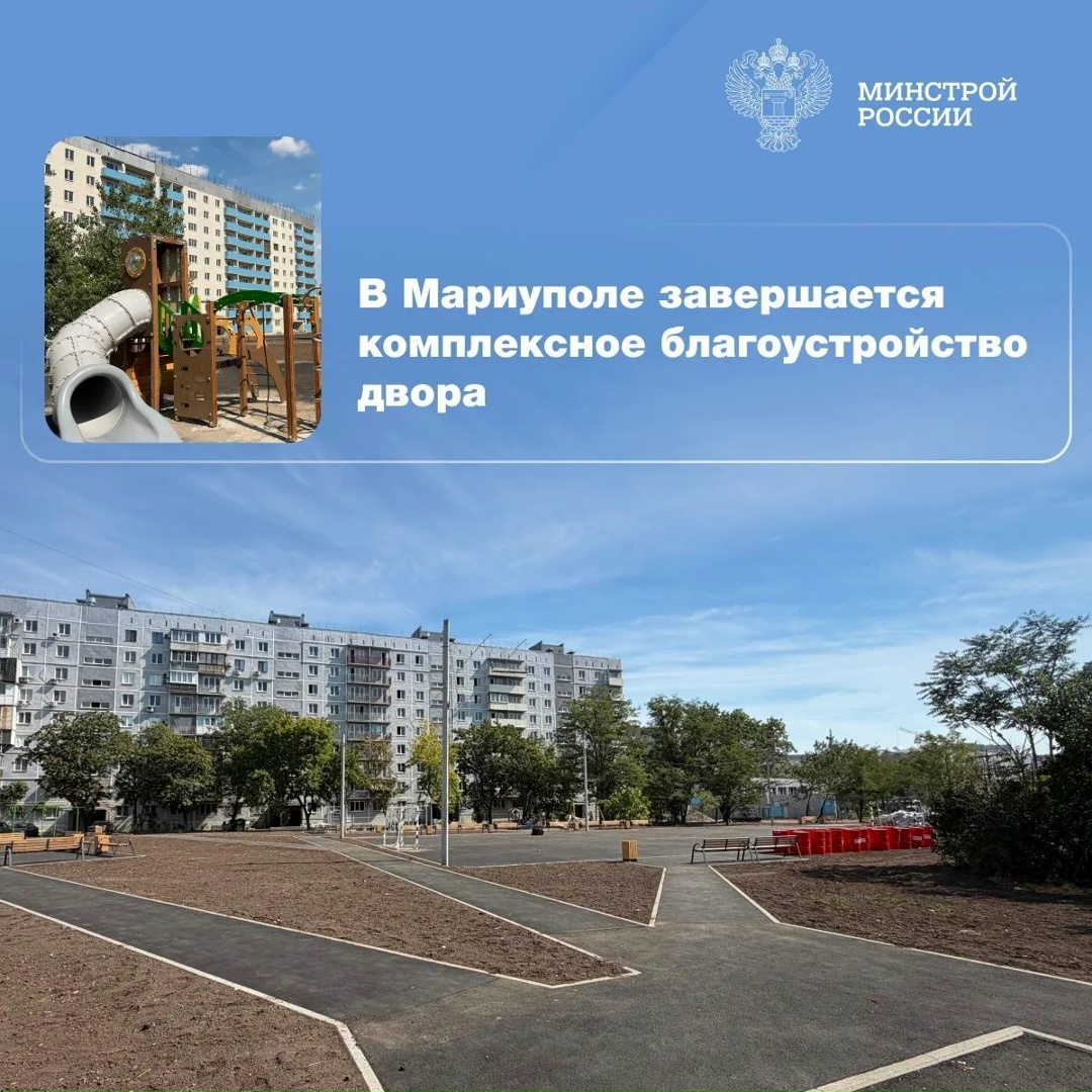 В рамках городской программы «Благоустройство придомовых территорий 2024–2026» специалисты подведомственной Минстрою России компании ООО «РКС-НР» завершают…