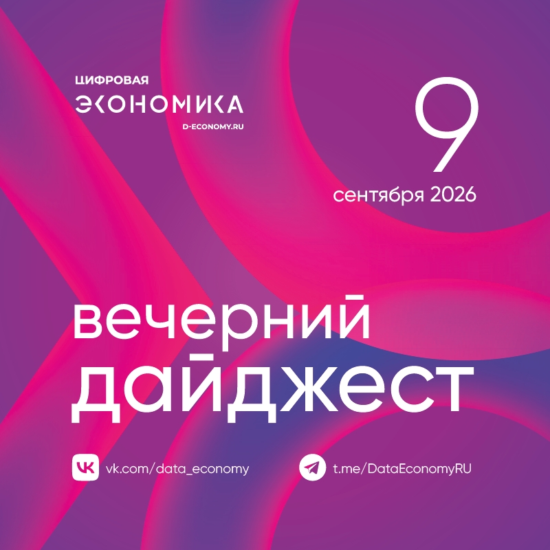 1. Летом мошенники чаще всего звонили от лица служб доставки По данным сервиса «МТС Защитник», с июня по август 2026 года россиянам поступило более 662 млн…