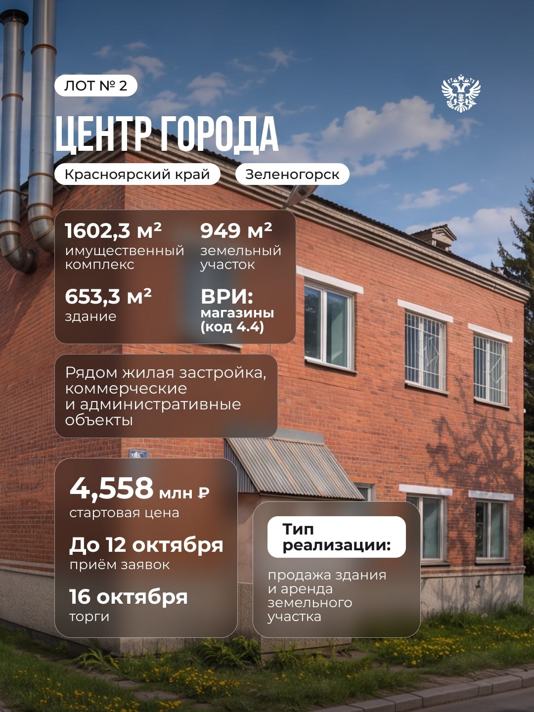 1, 2, 3… Пока не продано! В новом выпуске рубрики #Инвесткарта выставляем на виртуальную витрину 3 имущественных комплекса из Красноярского края
