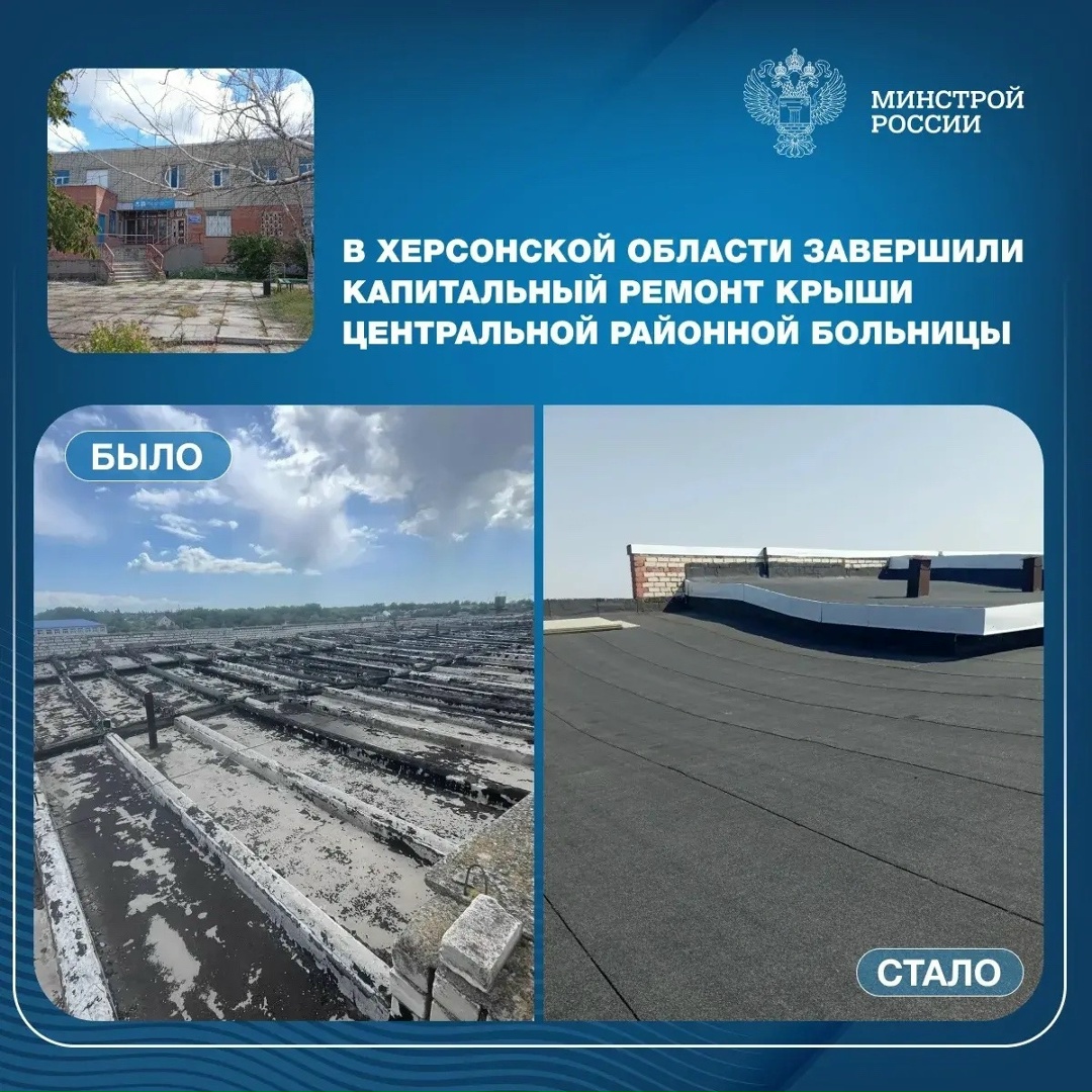 Специалисты из Республики Мордовия полностью завершили строительно-монтажные работы по восстановлению крыши ГБУЗ ХО «Каланчакская центральная районная больница»