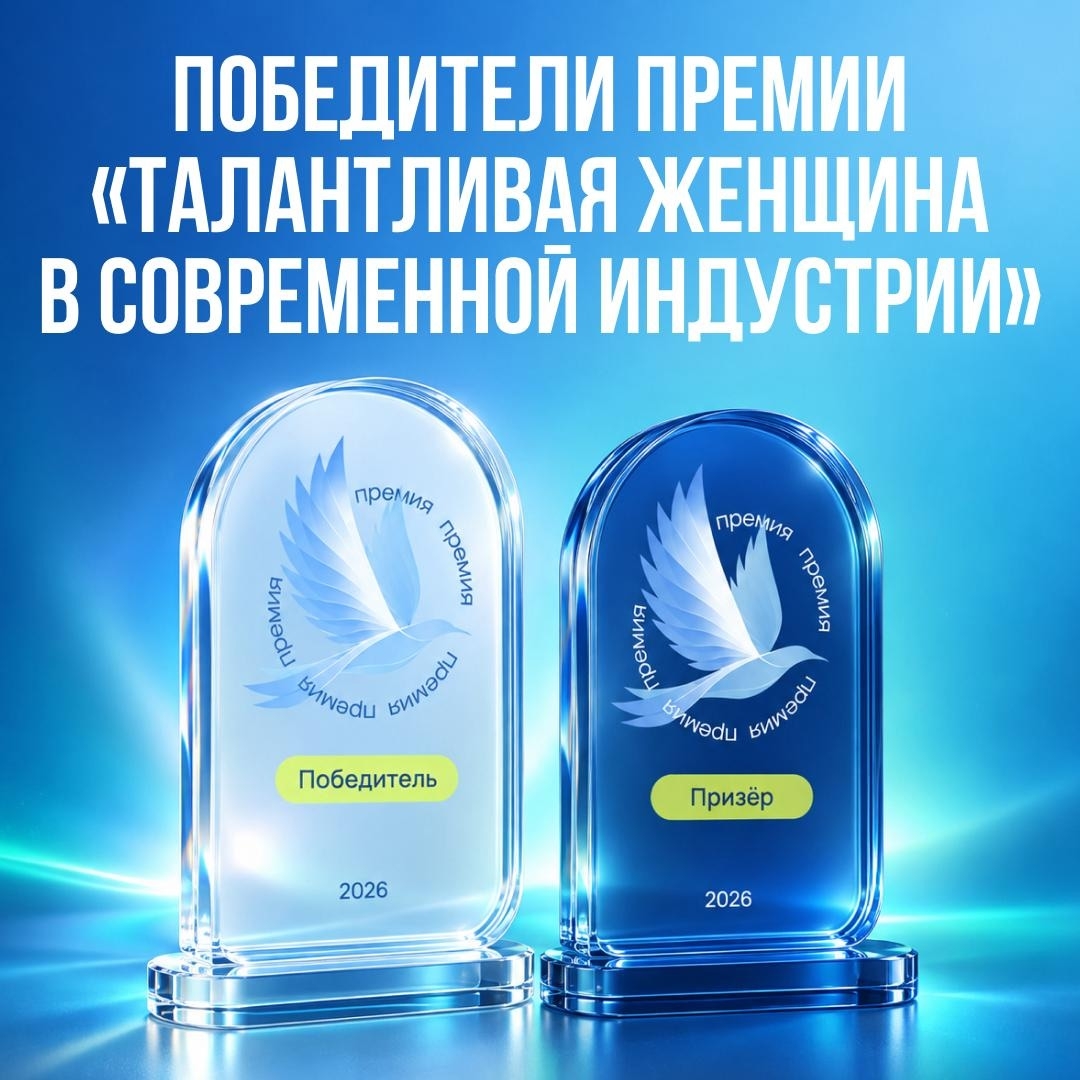 Поздравляем коллег с победой на международной арене
