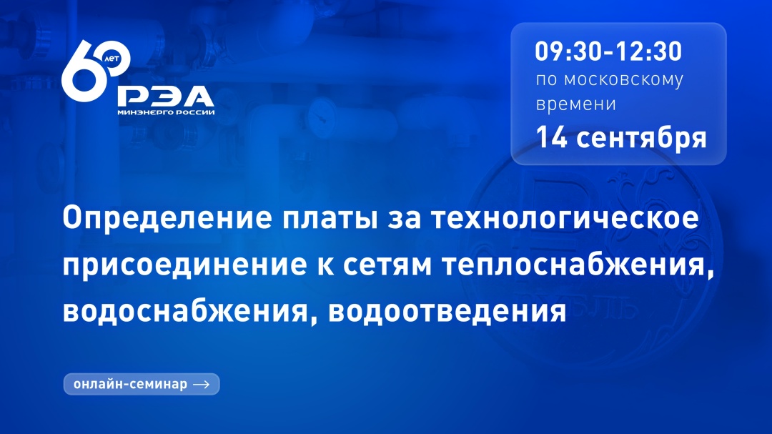 Открыта регистрация на новый онлайн-семинар!
