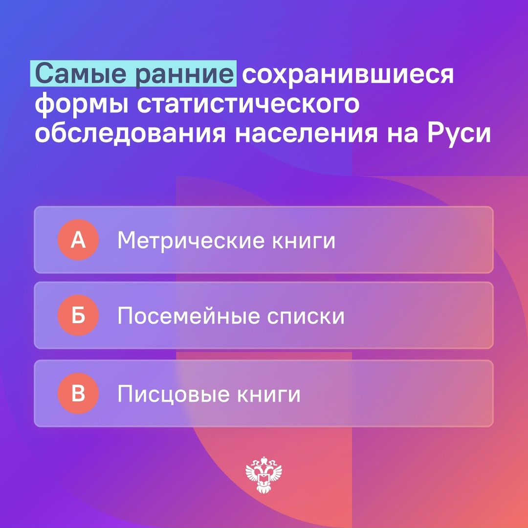 Уже в октябре стартует VII Статистический диктант, и этот год для него особенный — он приурочен к 215-летию российской статистики.