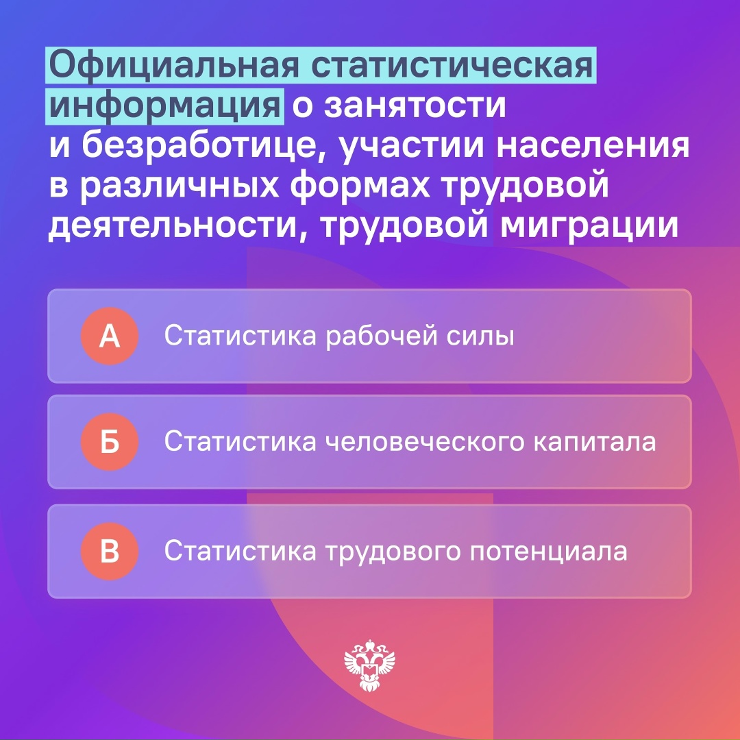 Уже в октябре стартует VII Статистический диктант, и этот год для него особенный — он приурочен к 215-летию российской статистики.