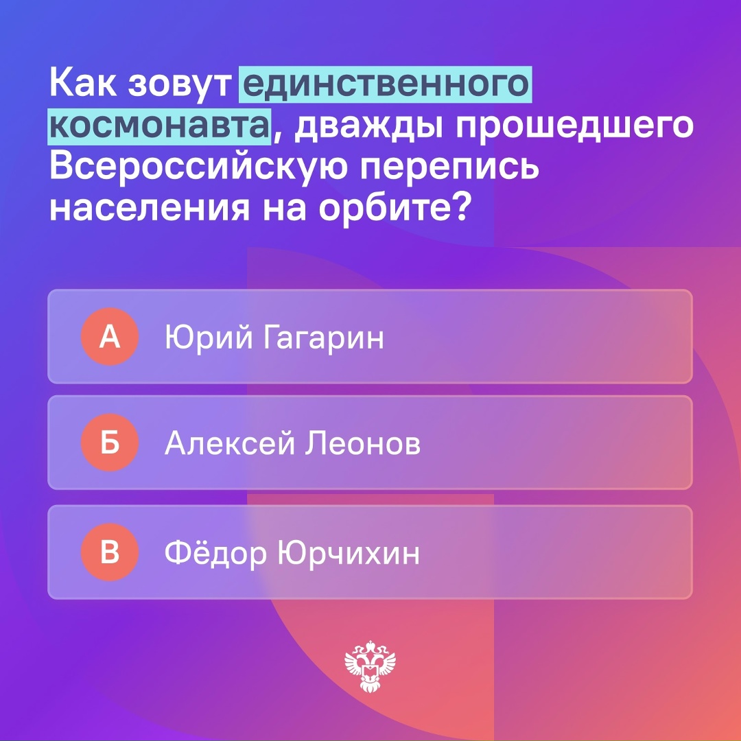 Уже в октябре стартует VII Статистический диктант, и этот год для него особенный — он приурочен к 215-летию российской статистики.