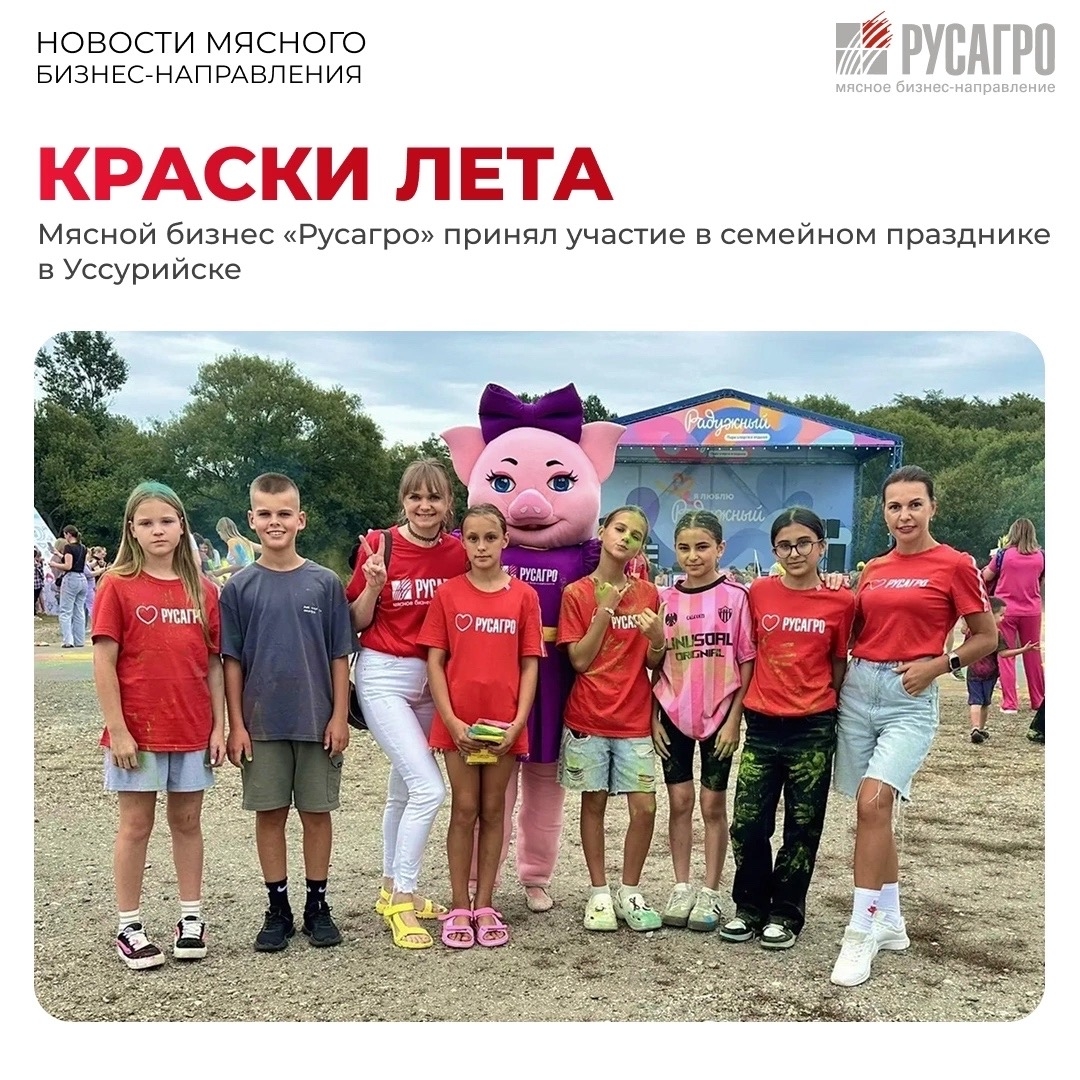В Уссурийске в пятый раз прошел масштабный семейный праздник «Краски лета», который ежегодно объединяет сотни активных жителей региона