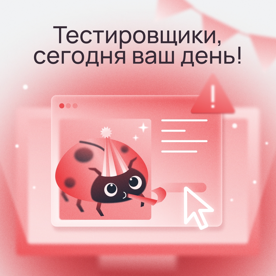 Сегодня День тестировщика По случаю праздника собрали подборку статей Академии Selectel, которая пригодится и тем, кто пишет первые баг-репорты, и тем, кто уже…