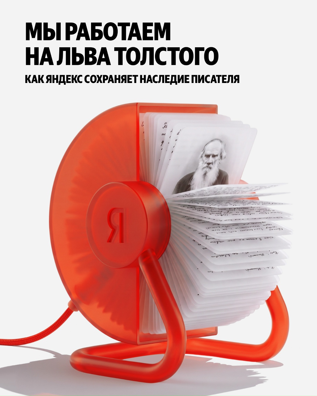 9 сентября — день рождения Льва Толстого.
