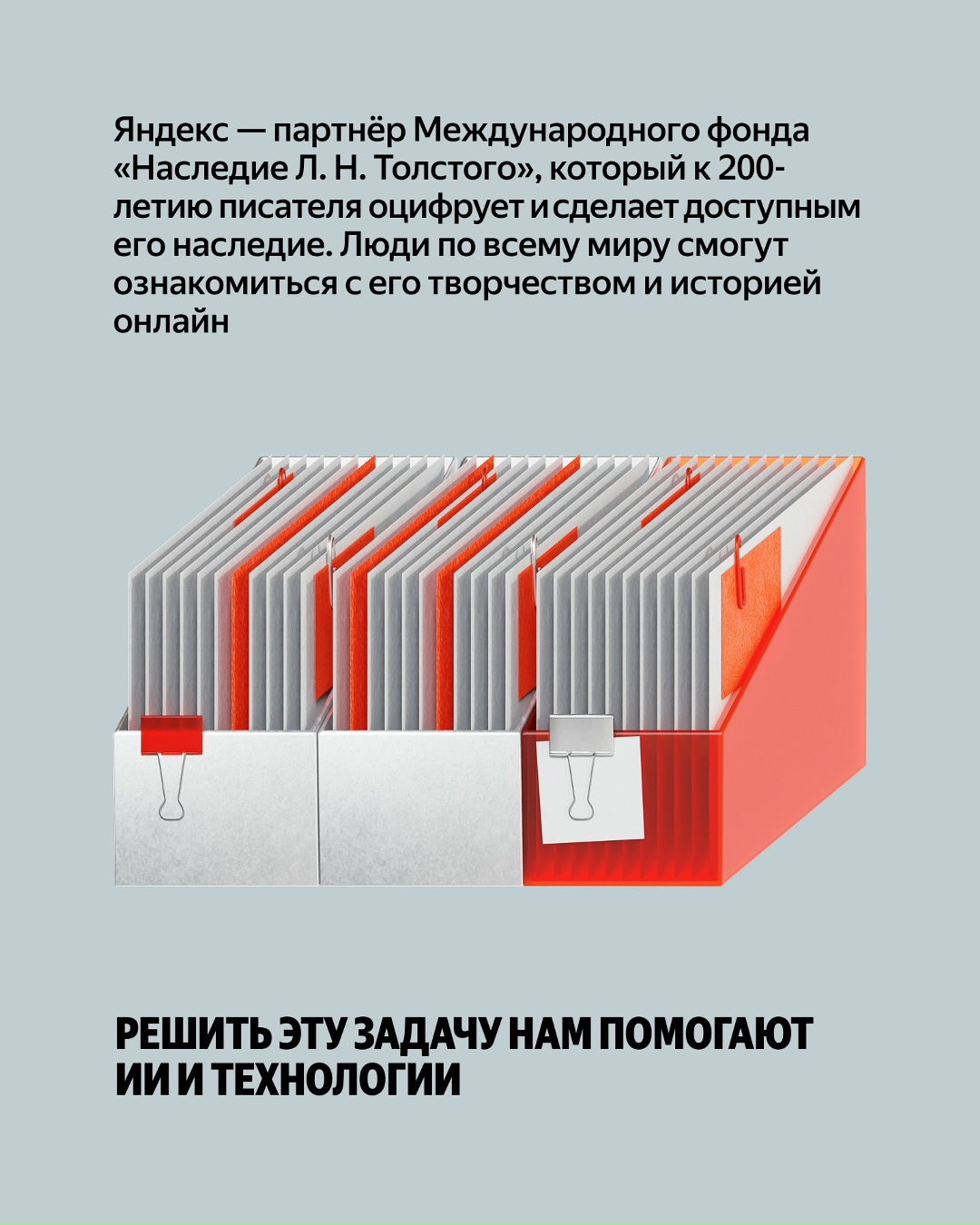 9 сентября — день рождения Льва Толстого.
