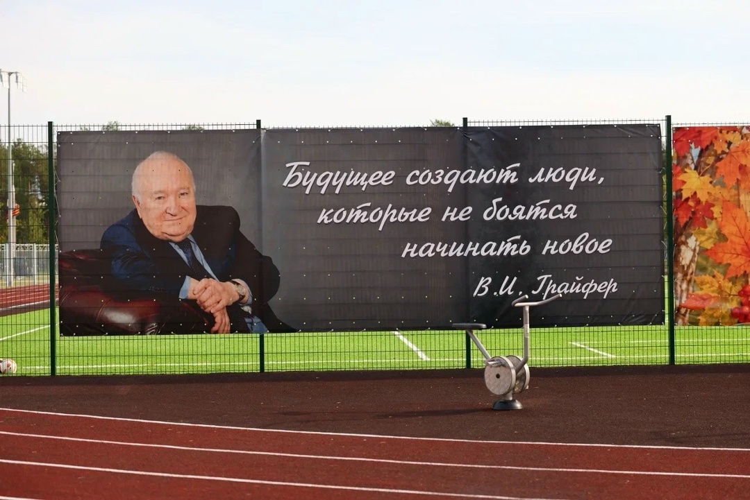 ЛУКОЙЛ развивает инновационный формат школ