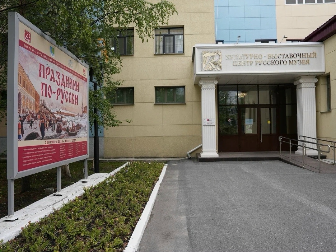 «Праздники по-русски» — в Когалыме!