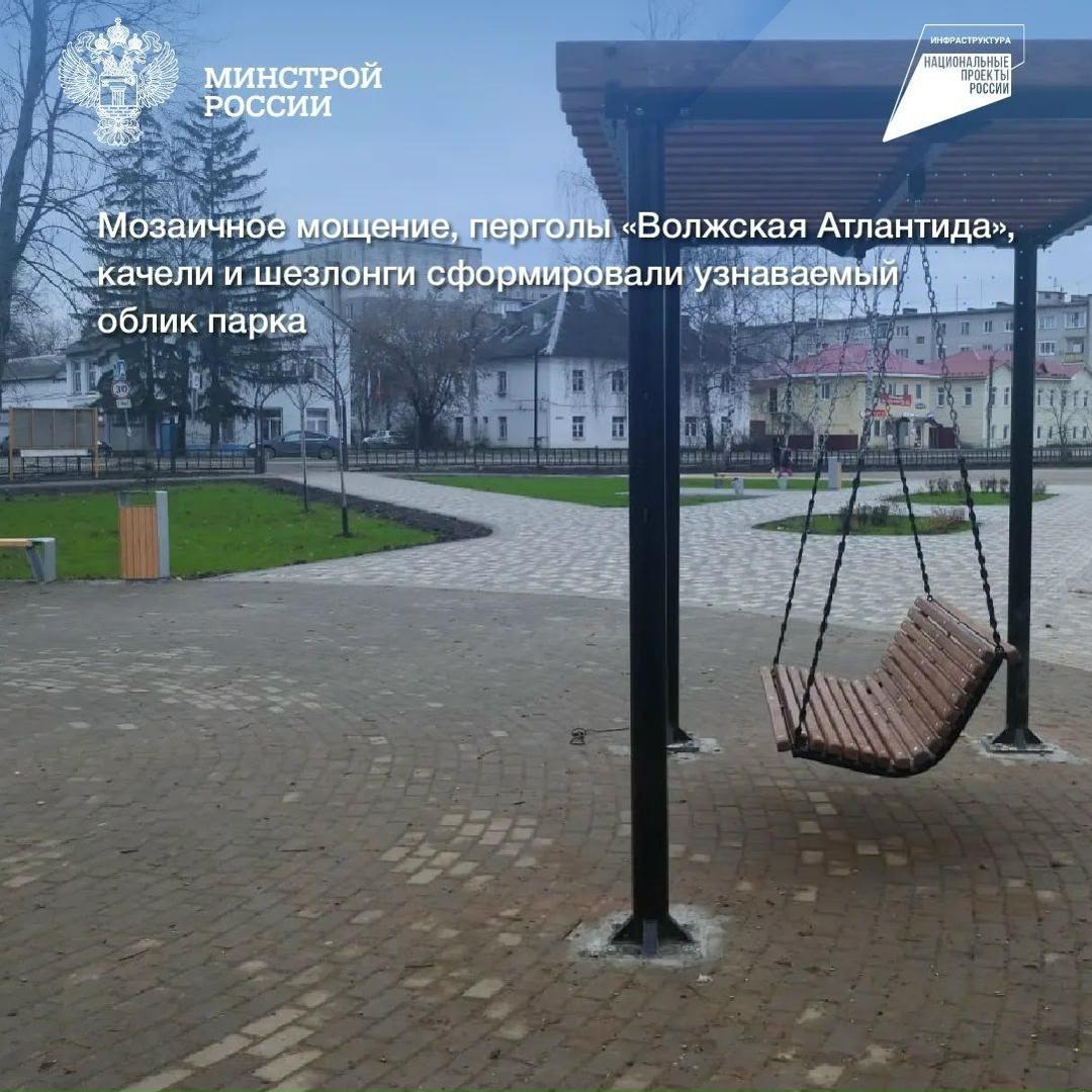 Масштабное благоустройство городского парка завершилось в Калязине Тверской области