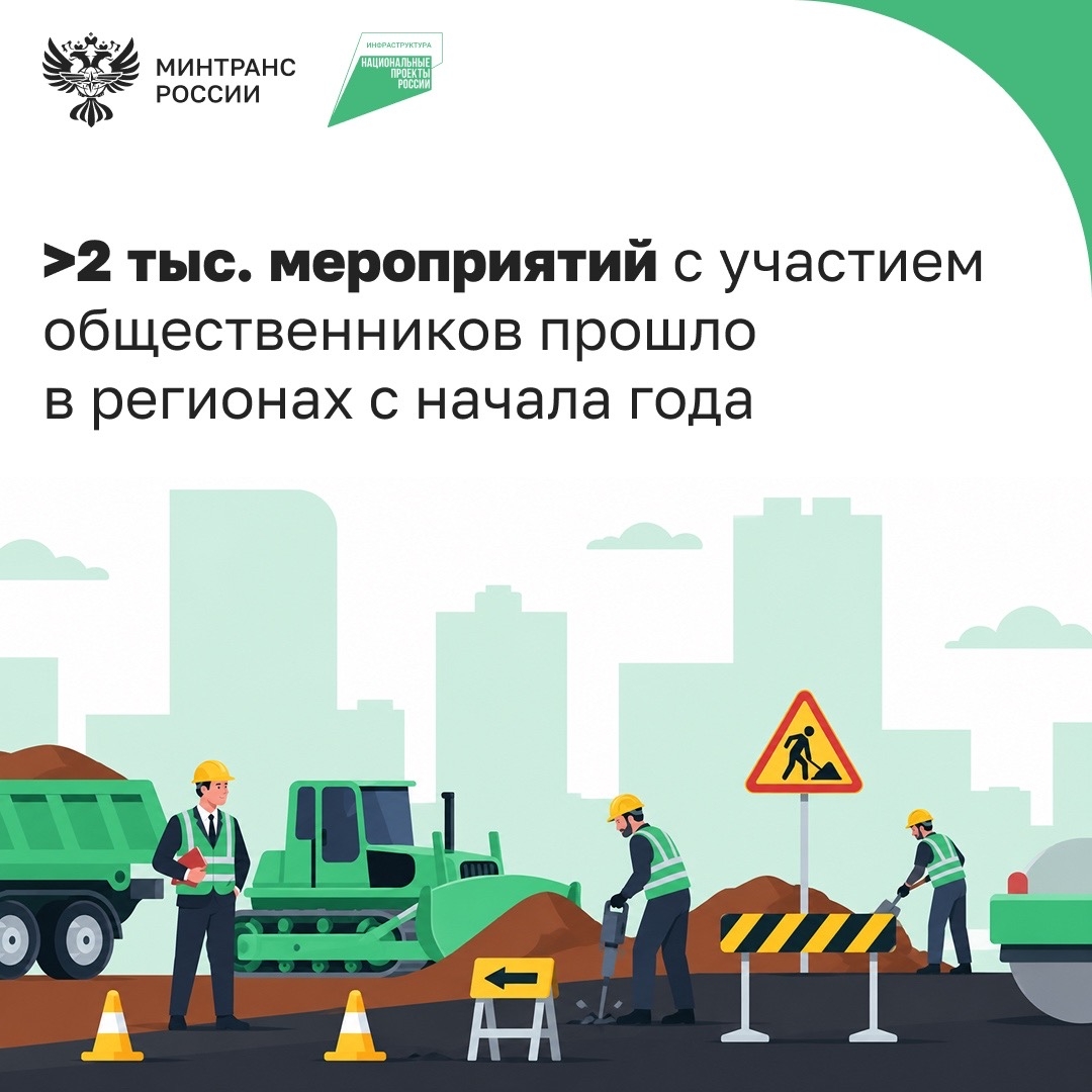 Общественники из регионов активно участвуют в мероприятиях нацпроекта «Инфраструктура для жизни»