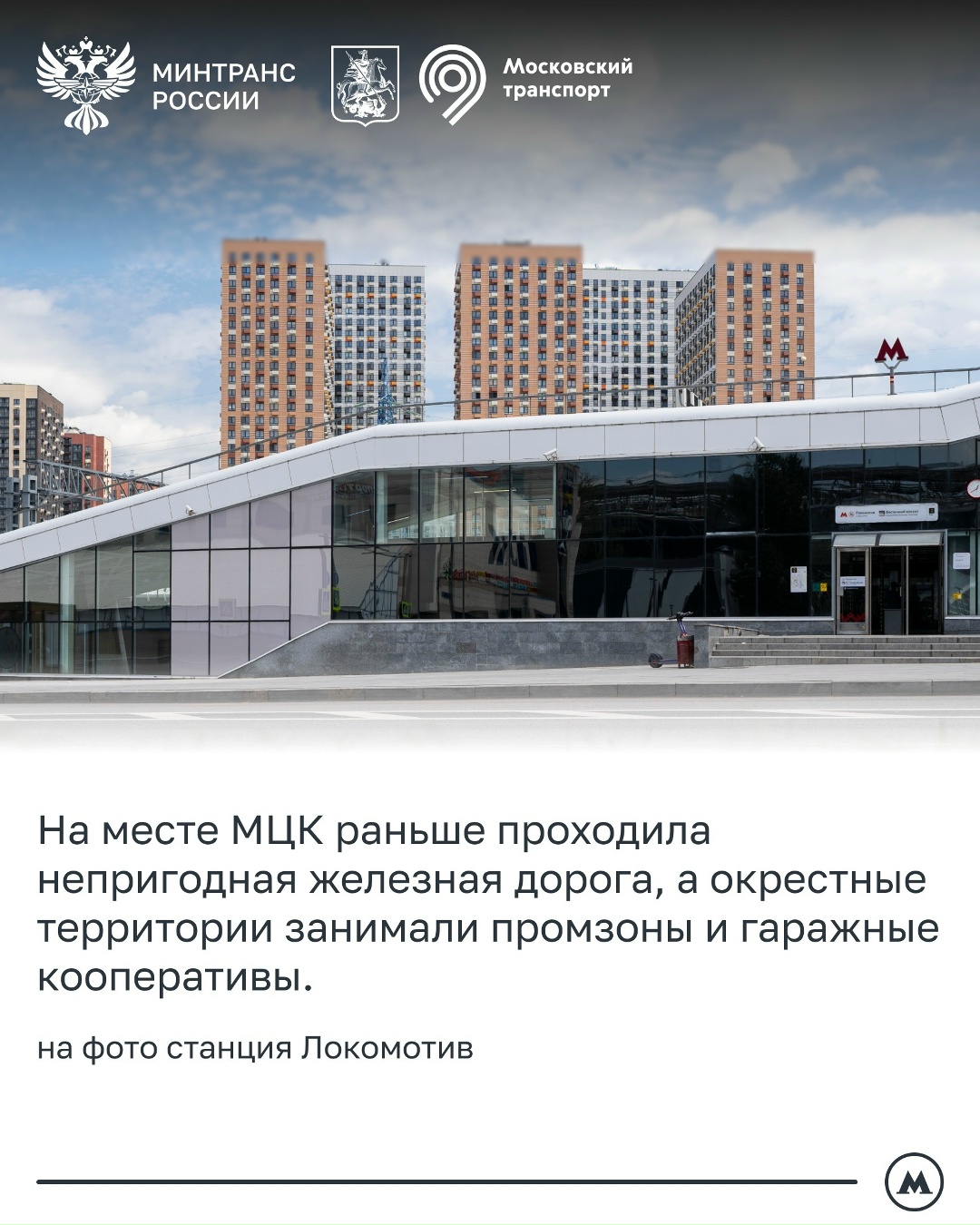 Московскому центральному кольцу исполнилось 10 лет
