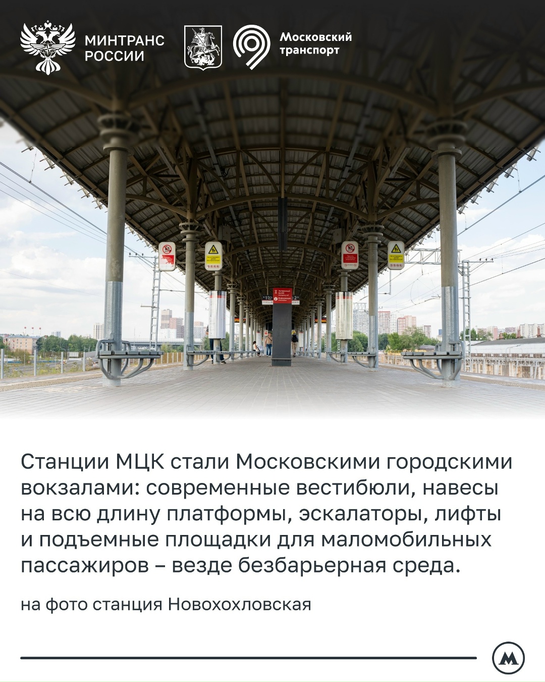 Московскому центральному кольцу исполнилось 10 лет