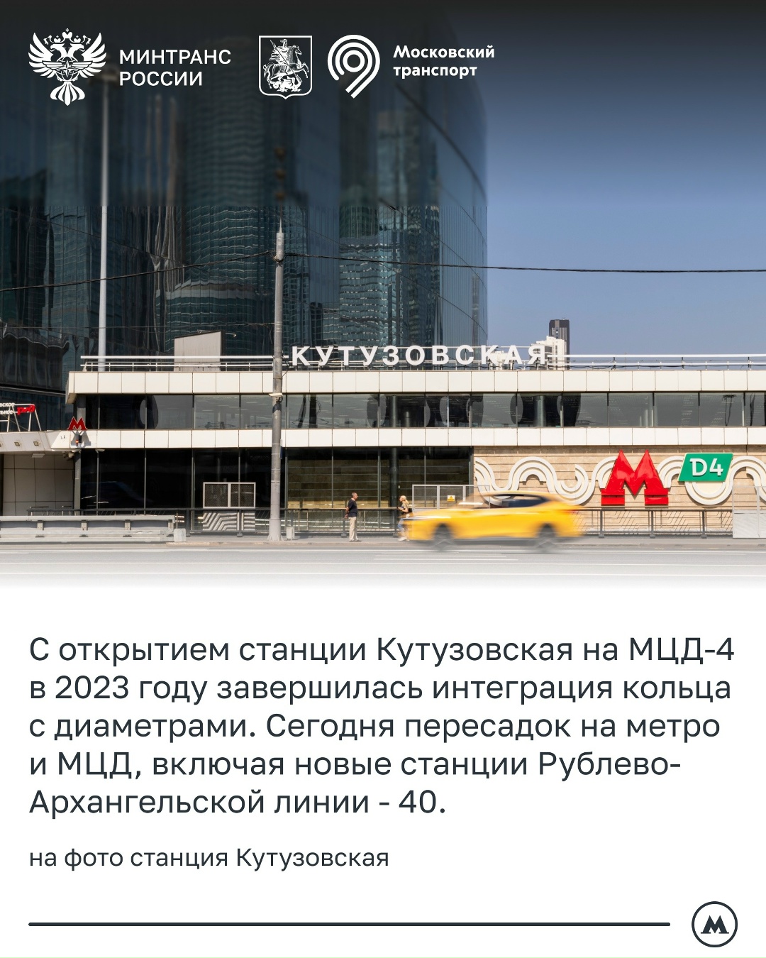 Московскому центральному кольцу исполнилось 10 лет