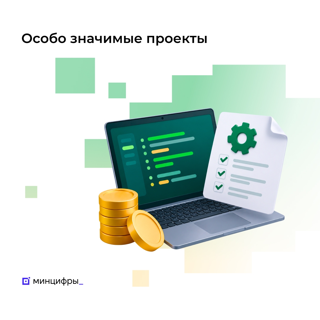Претендующие на гранты проекты по импортозамещению будут отбирать по новым правилам