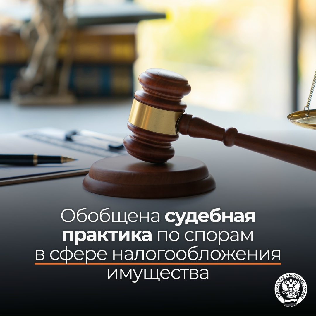Делимся обзором судебной практики за первое полугодие 2026 года