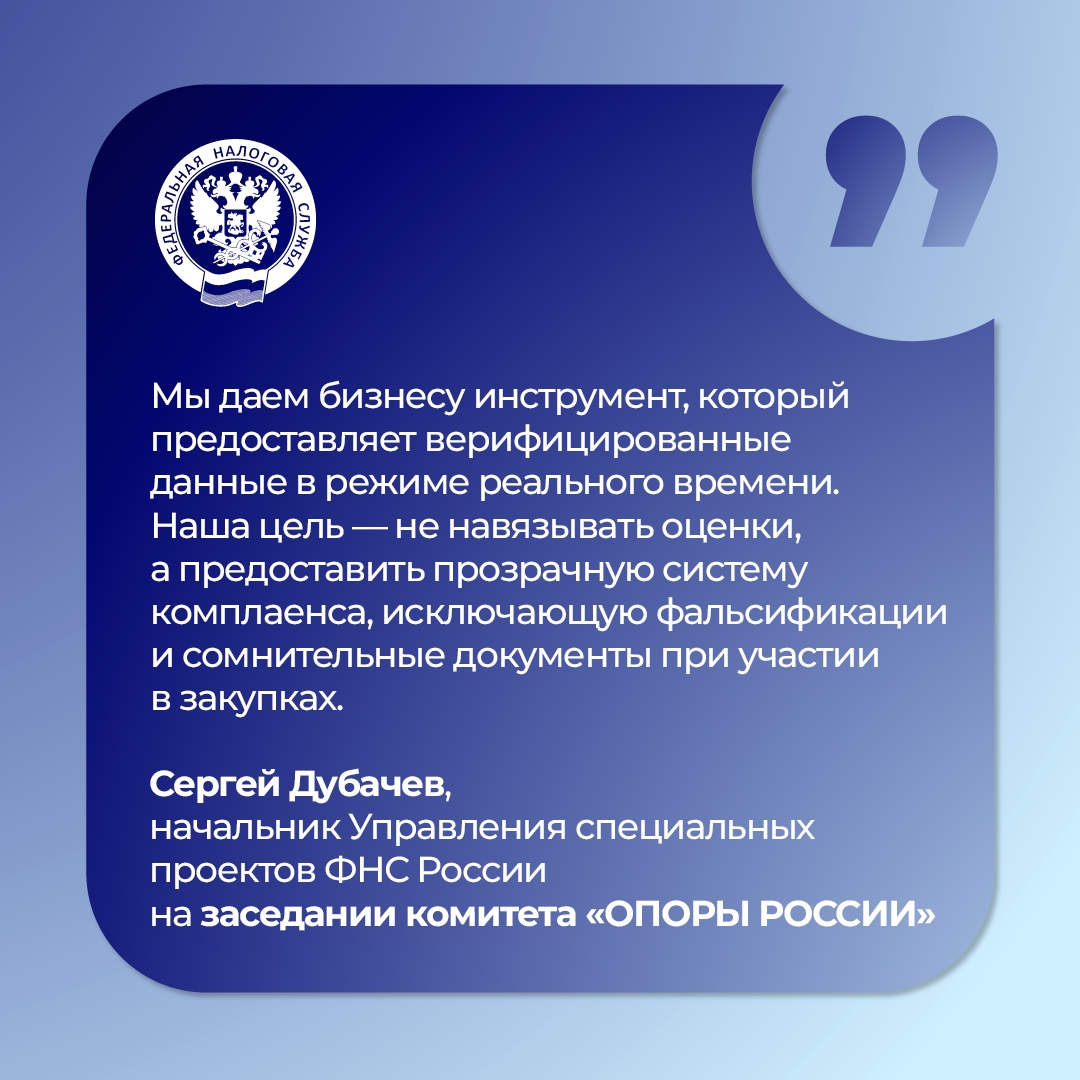 Разъяснили принцип работы сервиса оценки юрлиц и ИП на заседании комитета «ОПОРЫ РОССИИ»