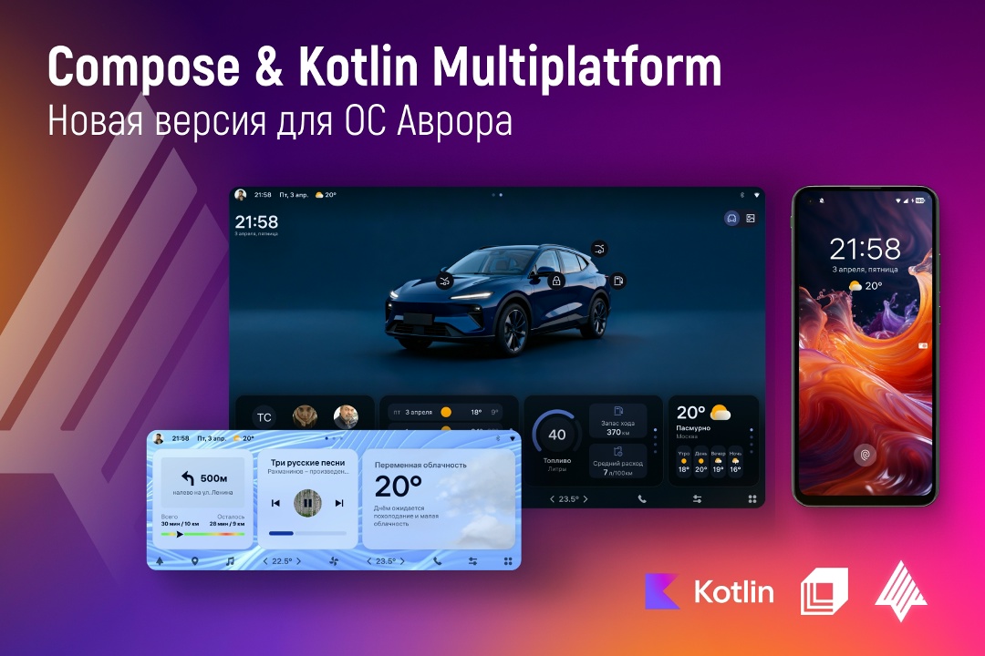 Вышла новая альфа-версия адаптации CMP для ОС Аврора (v0.0.5)