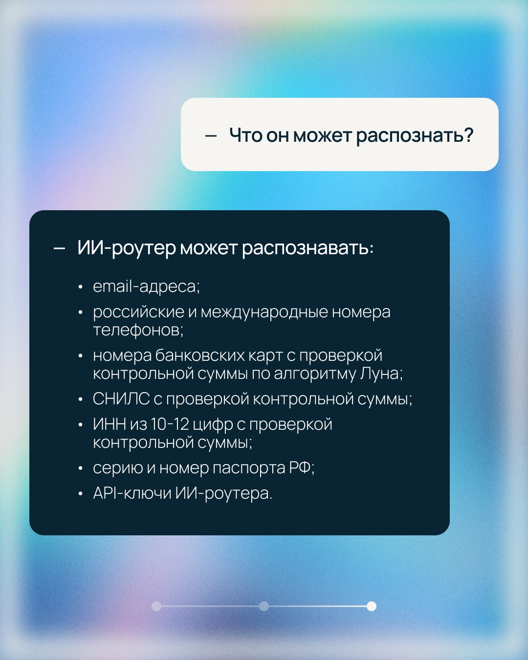 Где данные? Их замаскировал ИИ-роутер