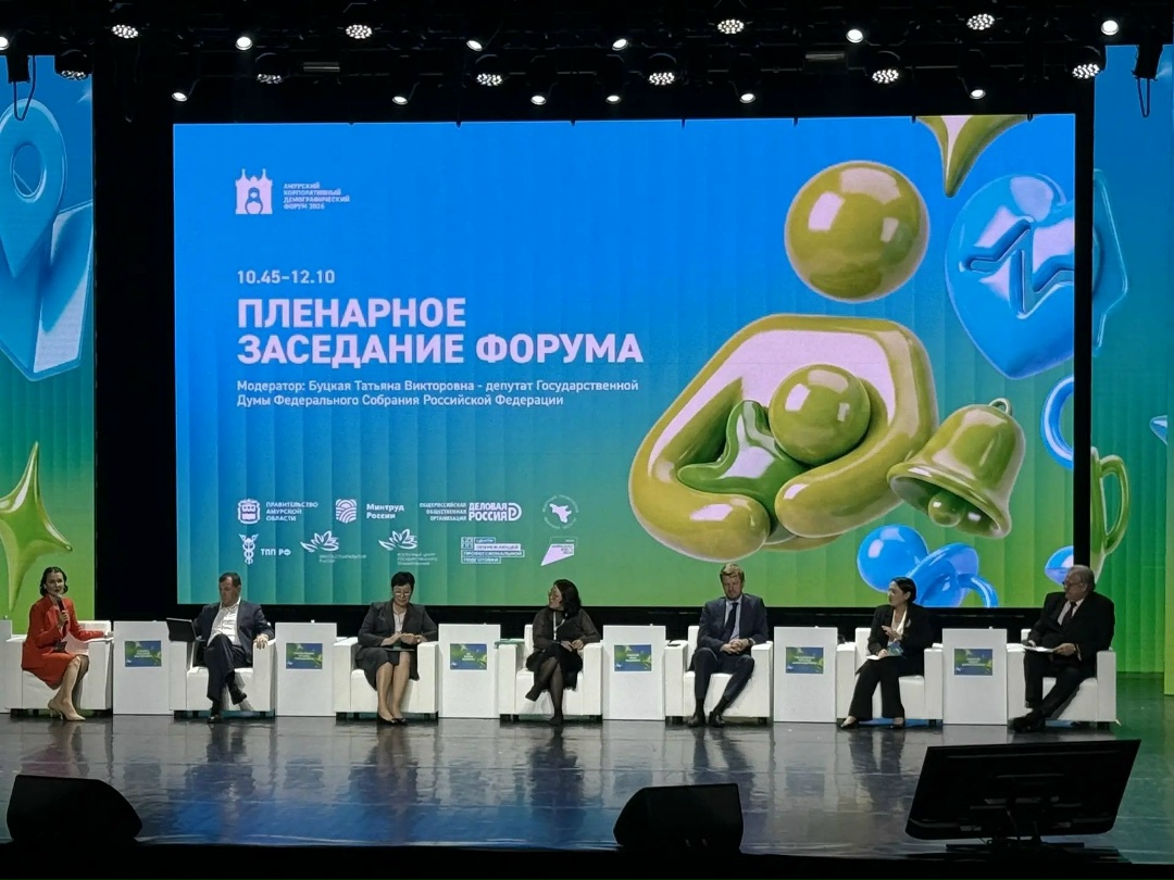 КОРПОРАТИВНЫЙ ДЕМОГРАФИЧЕСКИЙ ФОРУМ
