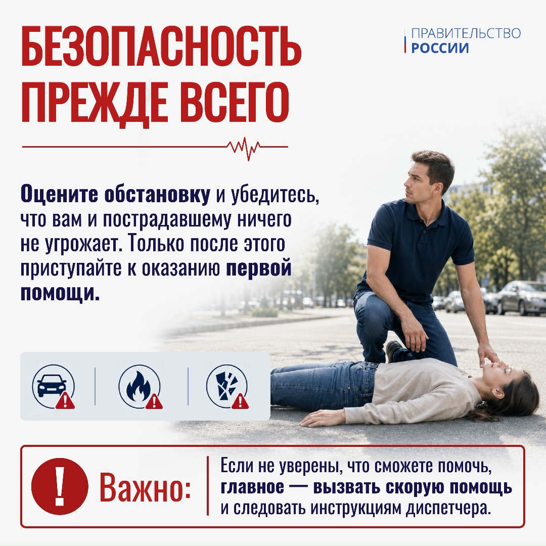 Первая помощь – это простые действия для спасения жизни человека в случае травмирования, несчастного случая или внезапного приступа заболевания, которые можно…