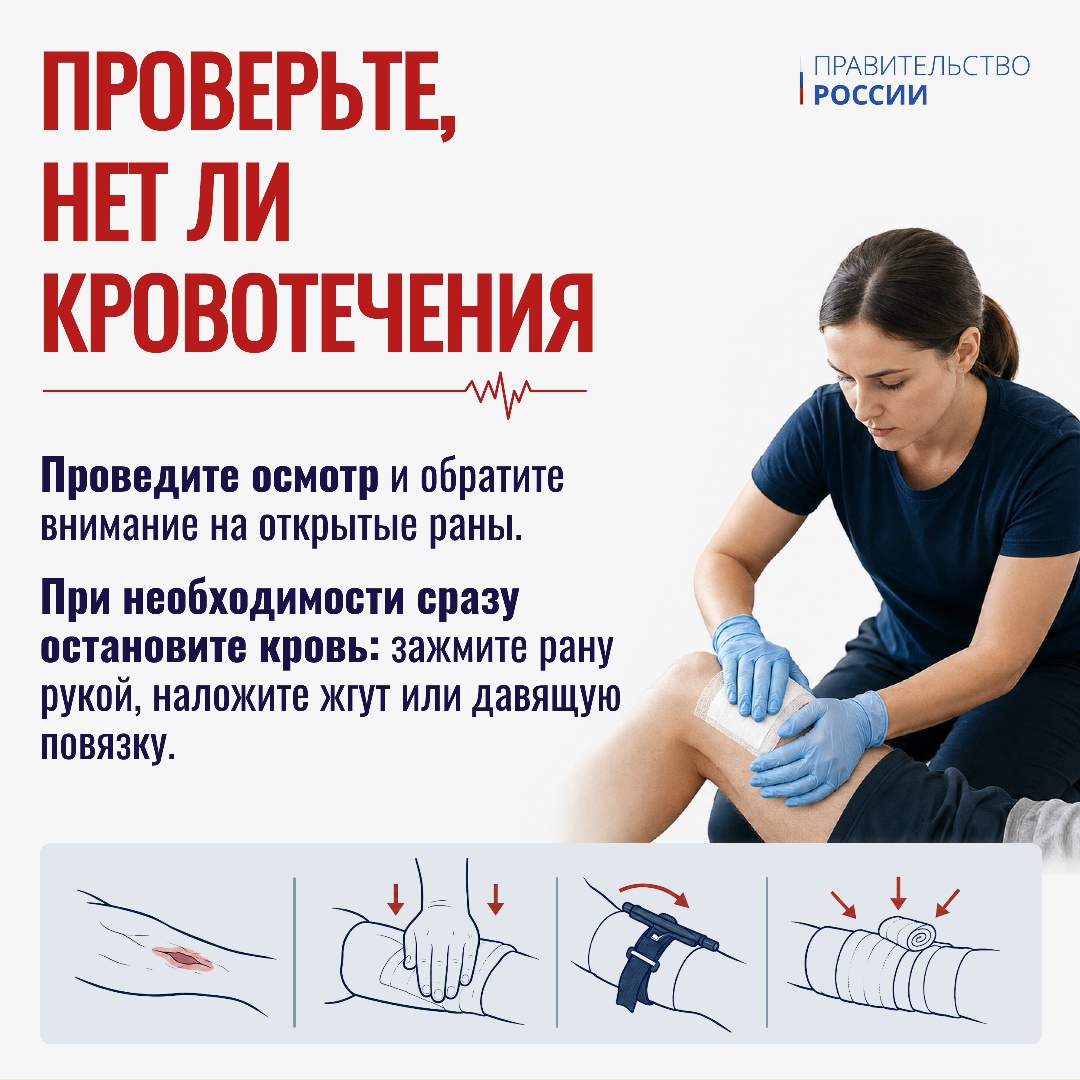 Первая помощь – это простые действия для спасения жизни человека в случае травмирования, несчастного случая или внезапного приступа заболевания, которые можно…