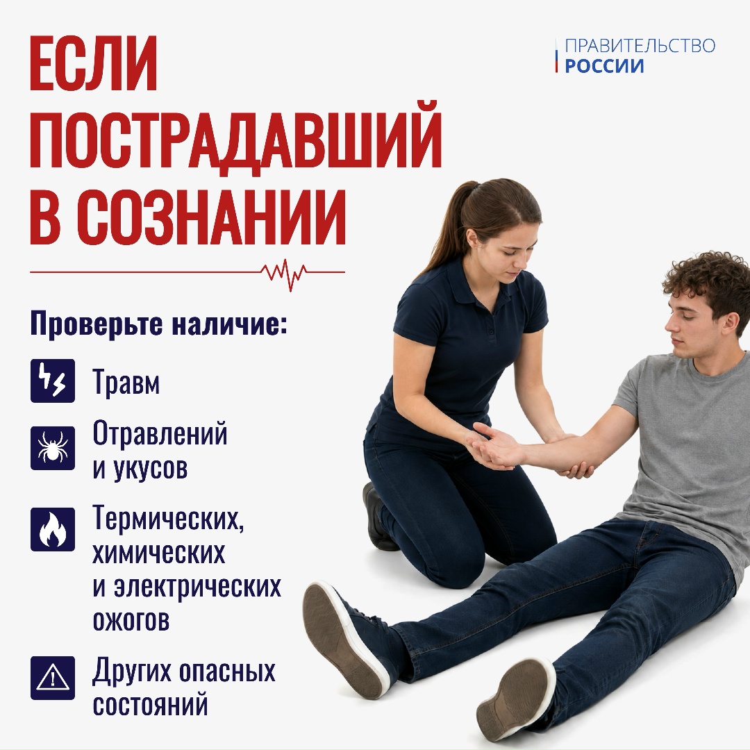 Первая помощь – это простые действия для спасения жизни человека в случае травмирования, несчастного случая или внезапного приступа заболевания, которые можно…