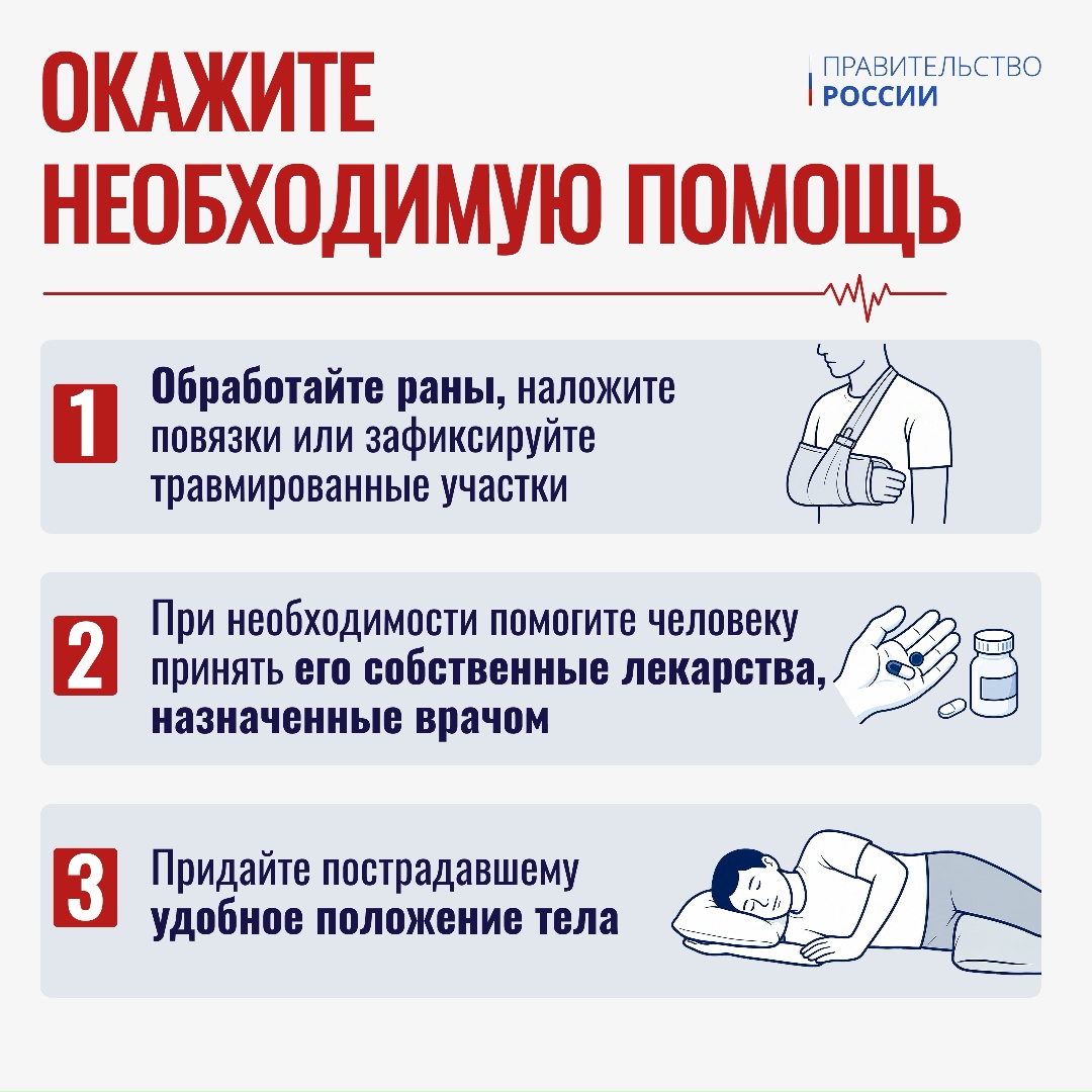 Первая помощь – это простые действия для спасения жизни человека в случае травмирования, несчастного случая или внезапного приступа заболевания, которые можно…