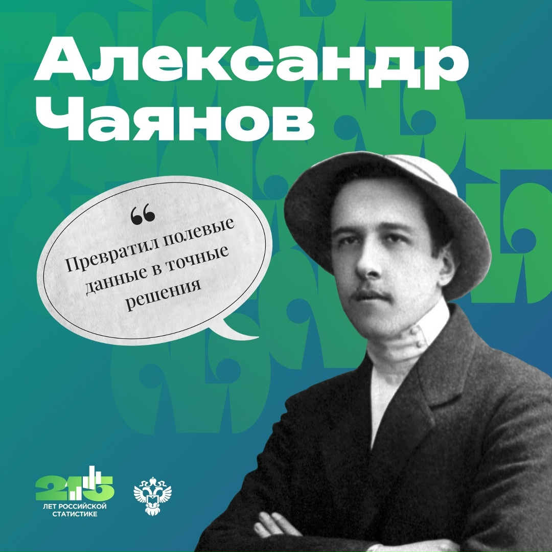 Основы учёта данных на Дальнем Востоке закладывали не только профессиональные статистики, но и кадровые военные, государственные деятели и даже мореплаватели.