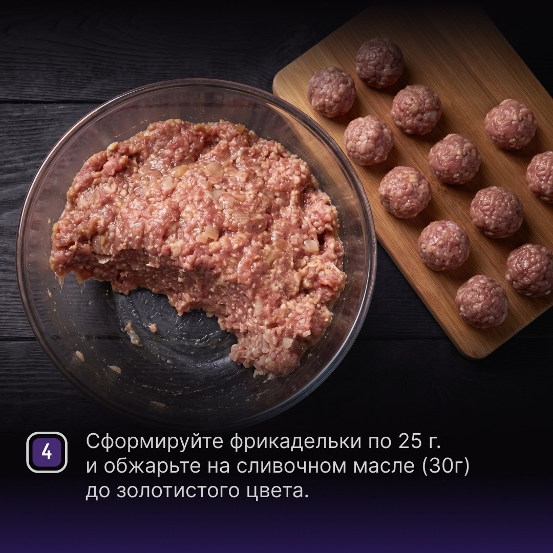 РЕЦЕПТЫ ОТ ШЕФА Друзья, предлагаем приготовить классическое блюдо шведской кухни – фрикадельки со сливочным соусом